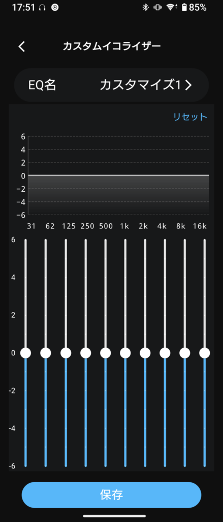 SOUNDPEATS Capsule3 Pro+のイコライザー