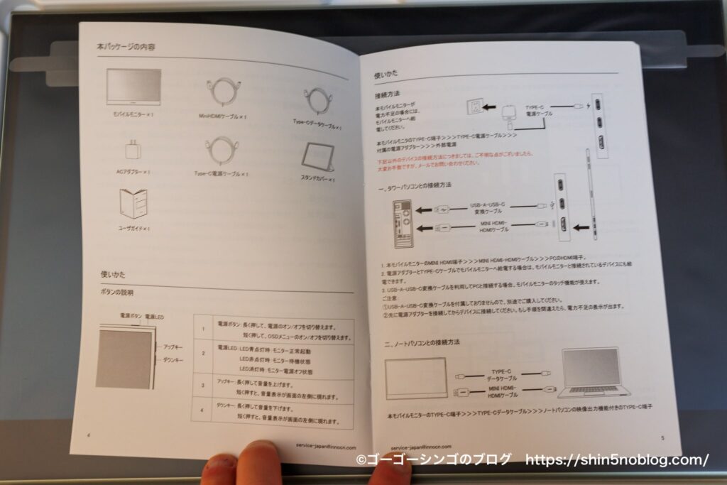 INNOCN 4K モバイルモニター 15.6インチの説明書