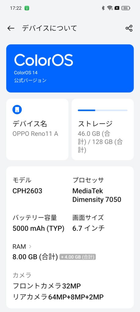 OPPO Reno11 AのColor OS