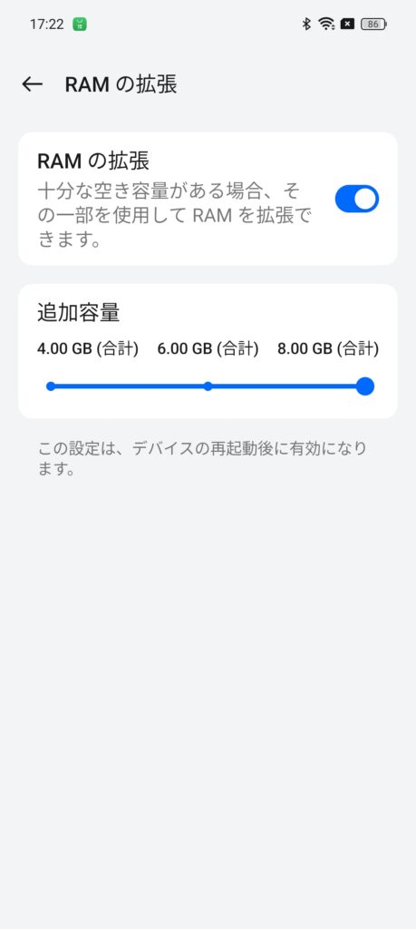 OPPO Reno11 AのRAM拡張