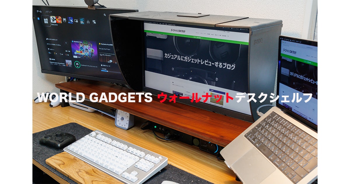 WORLD GADGETS ウォールナットデスクシェルフ