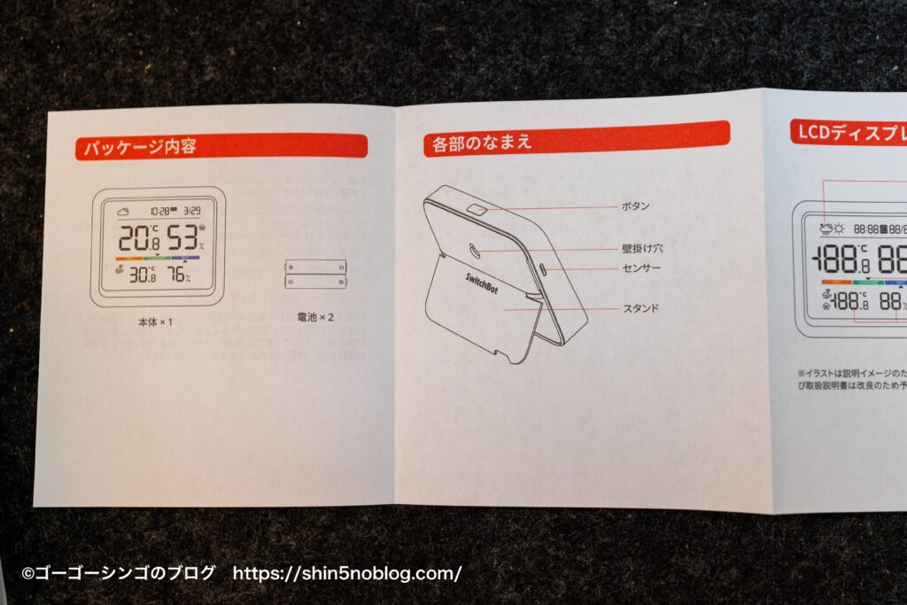 SwitchBot 温湿度計 Pro