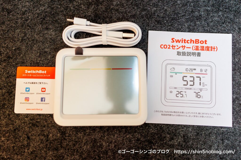 SwitchBot CO2センサー（温湿度計）の付属品