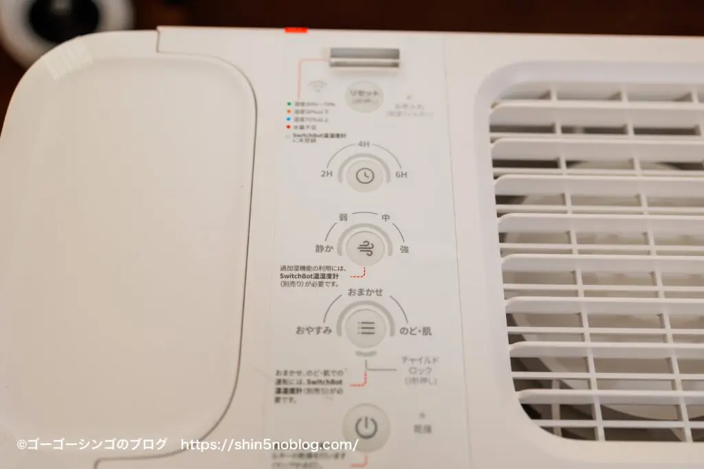 SwitchBot 気化式加湿器 Plus 説明書付き 乾燥してきたのでSwitchBot気化式 加湿器を掃除して洗ったら割と