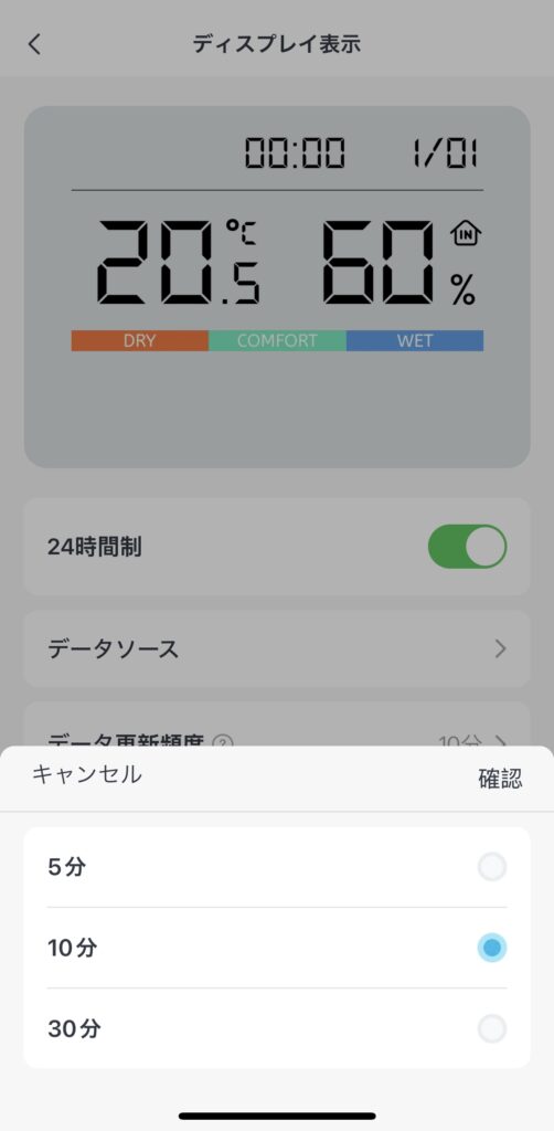 SwitchBot 温湿度計 Pro使用レビュー