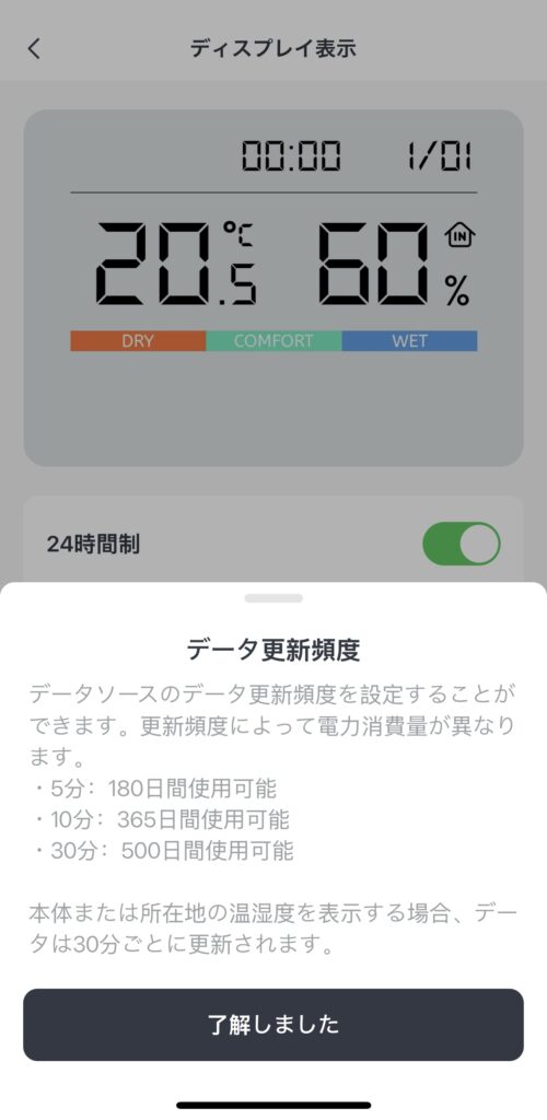 SwitchBot 温湿度計 Pro使用レビュー