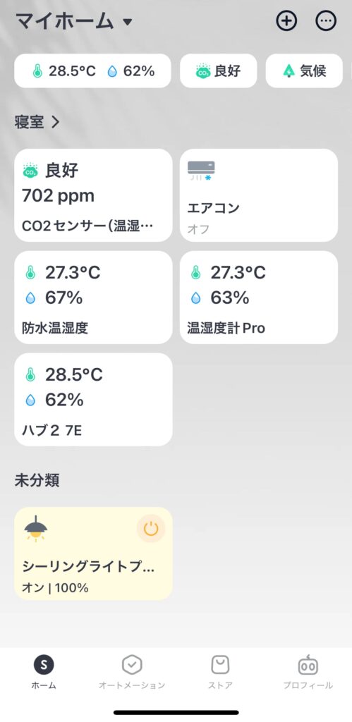 SwitchBot CO2センサー（温湿度計）