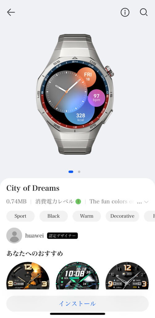 HUAWEI WATCH GT 5 Proの文字盤