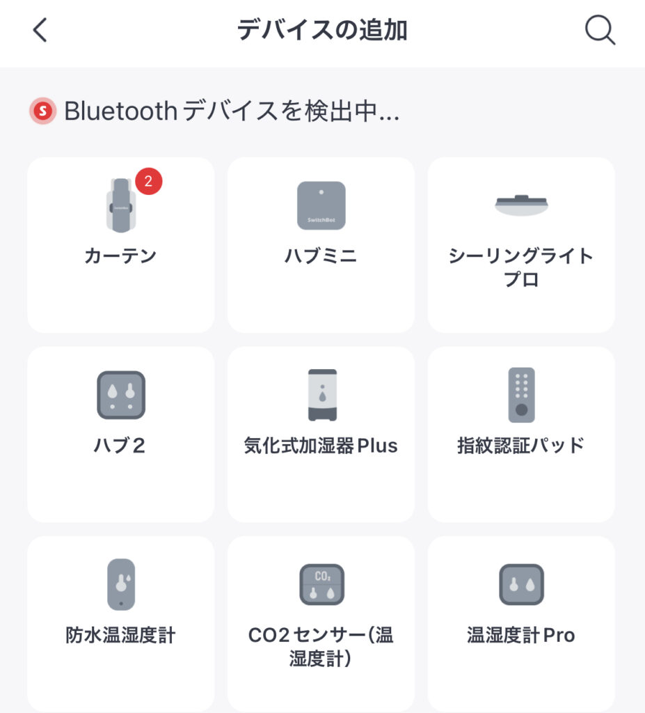 SwitchBot 気化式加湿器 Plusの初期セットアップ方法