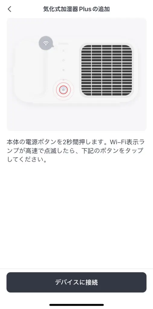 SwitchBot 加湿器Plus Wi-Fi接続 SwitchBot気化式加湿器 Plus｜清潔に加湿 スマートにうるおう