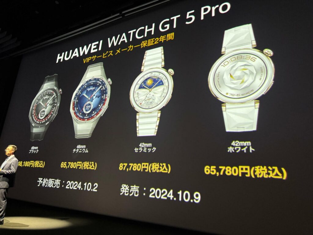 HUAWEI WATCH GT 5 Proモデルのラインナップ