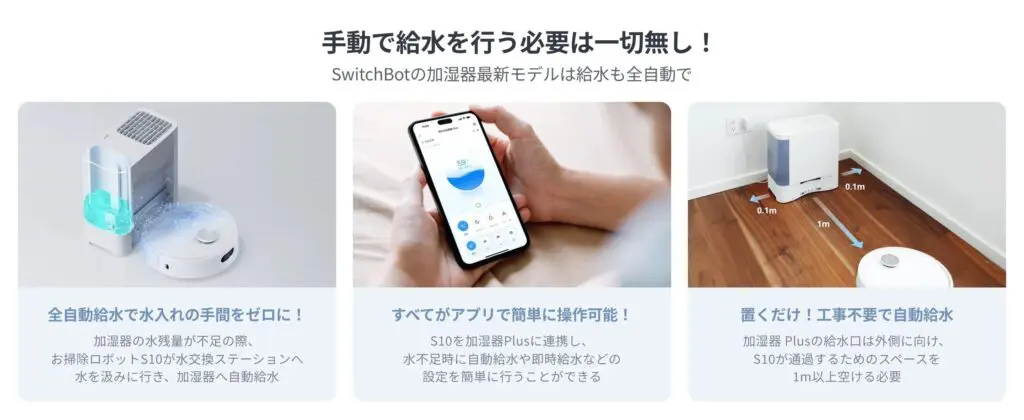 SwitchBot 加湿器Plus Wi-Fi接続 SwitchBot 気化式加湿器 Plus レビュー！ついにロボット掃除機の