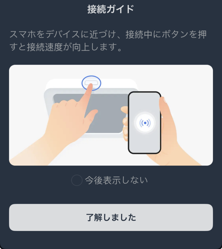 SwitchBot CO2センサーの校正