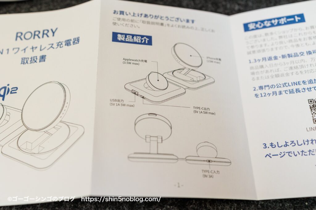 RORRY 4in1 ワイヤレス充電器の付属品