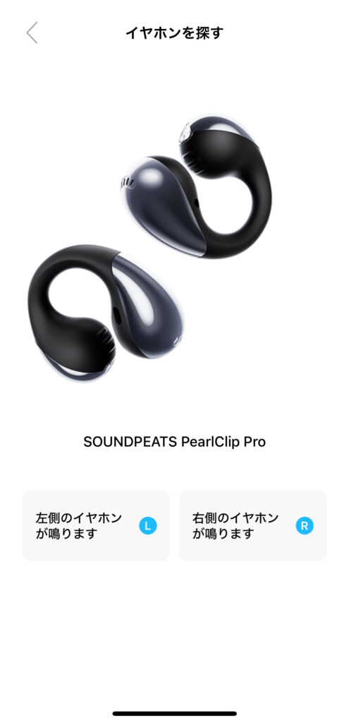 SOUNDPEATS CC イヤーカフのアプリ