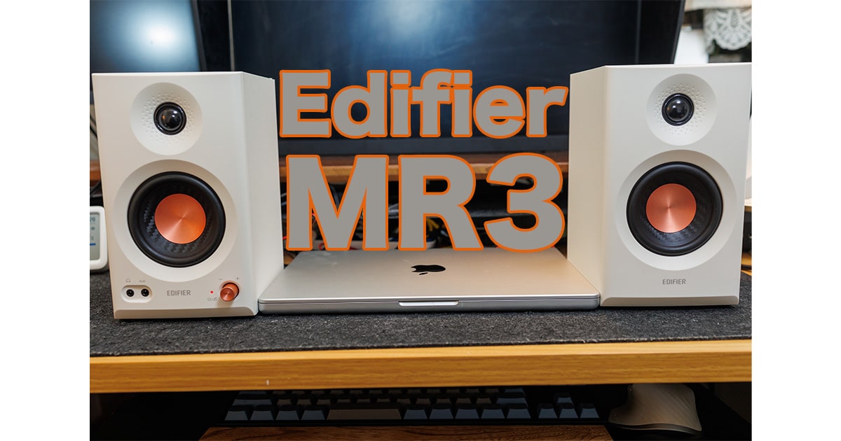 Edifier MR3