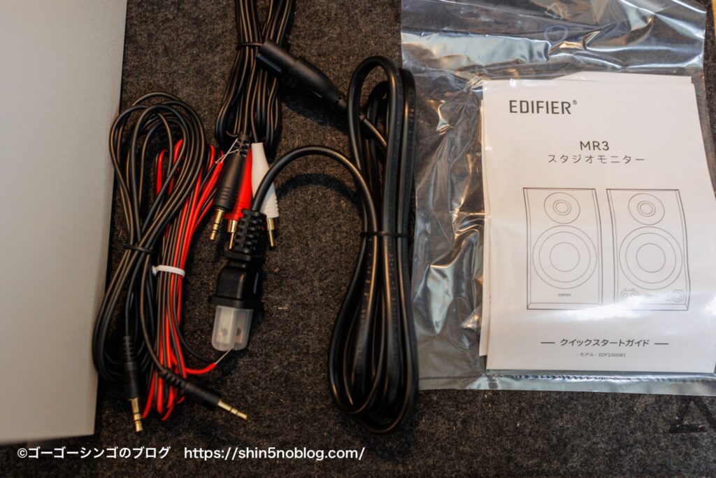 Edifier MR3のケーブルと説明書