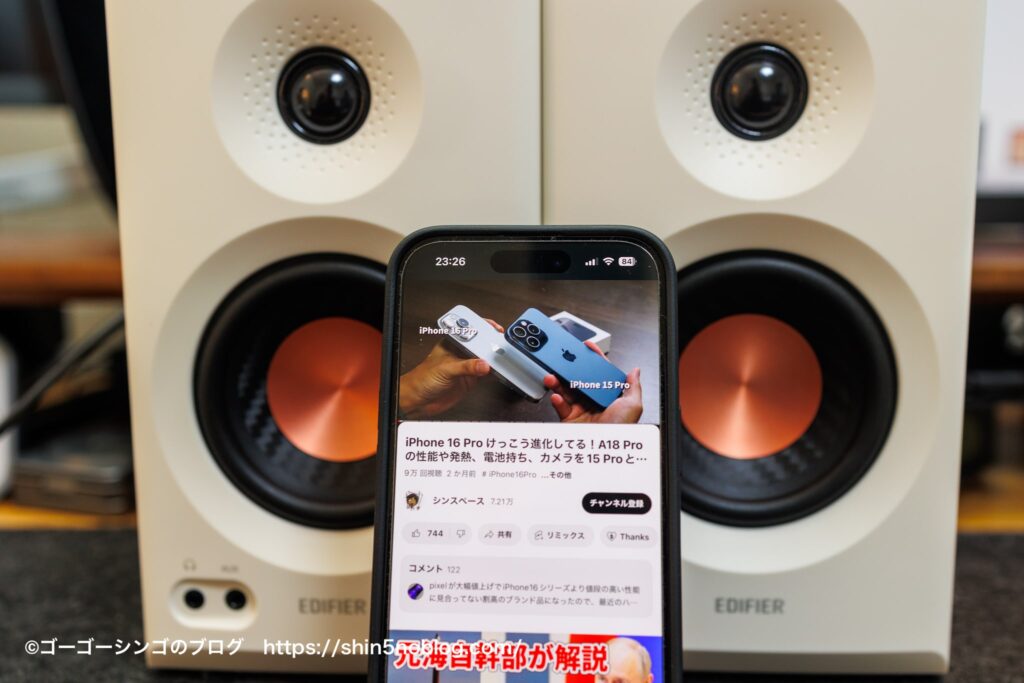 Edifier MR3のBluetoothペアリング