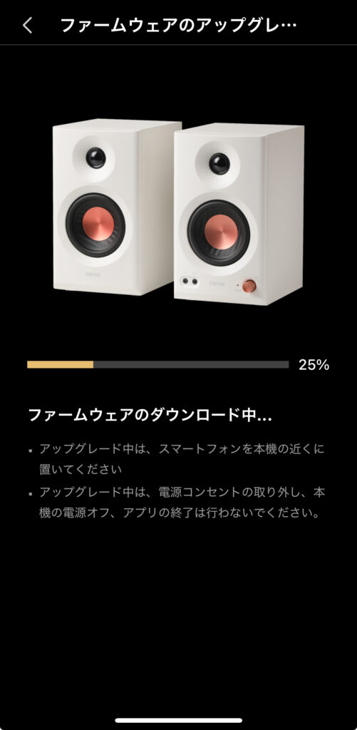 Edifier MR3のアプリ