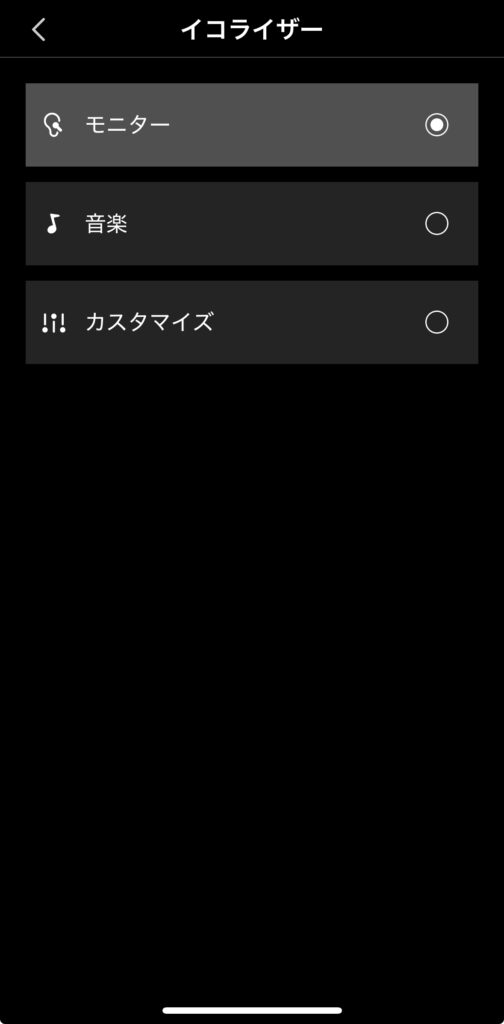 Edifier MR3のアプリ