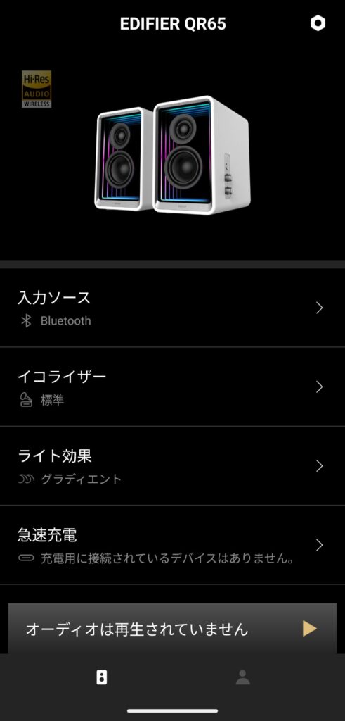 EDIFIER QR65のアプリ