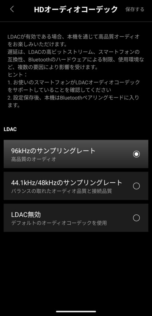 EDIFIER QR65のLDACワイヤレス接続