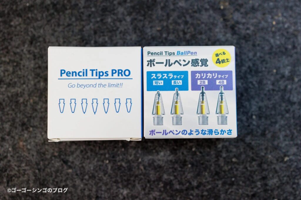 Pencil Tips Ball Pen」と「pencil tips pro」