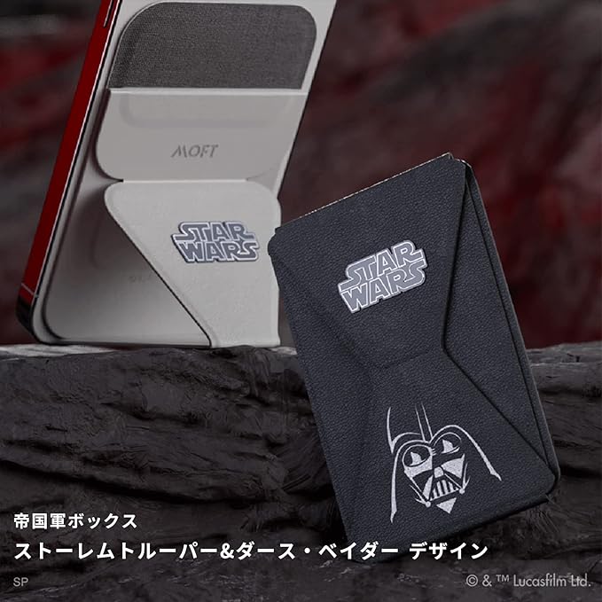 MOFT スターウォーズ限定エディション（帝国軍BOX）