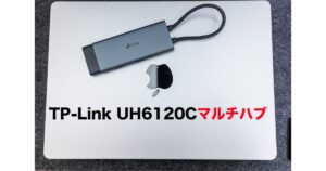 TP-Link USB Type-C 6ポートハブ「UH6120C」