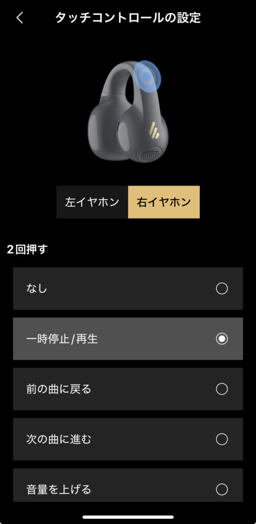 Edifier R1のタッチコントロール