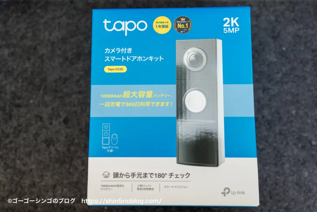 TP-Link Tapo D235 レビュー！2K高画質・工事不要 賃貸おすすめ