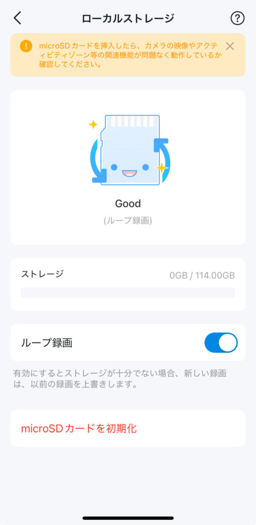 TP-Link Tapo D235のローカルストレージ