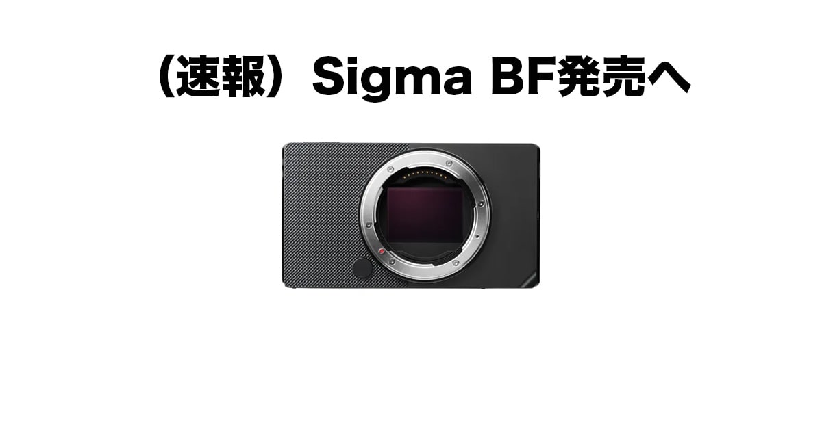 Sigma BF