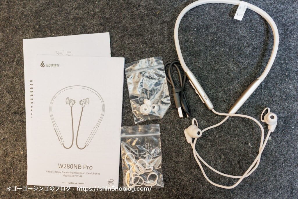 EDIFIER W280NB PROの付属品