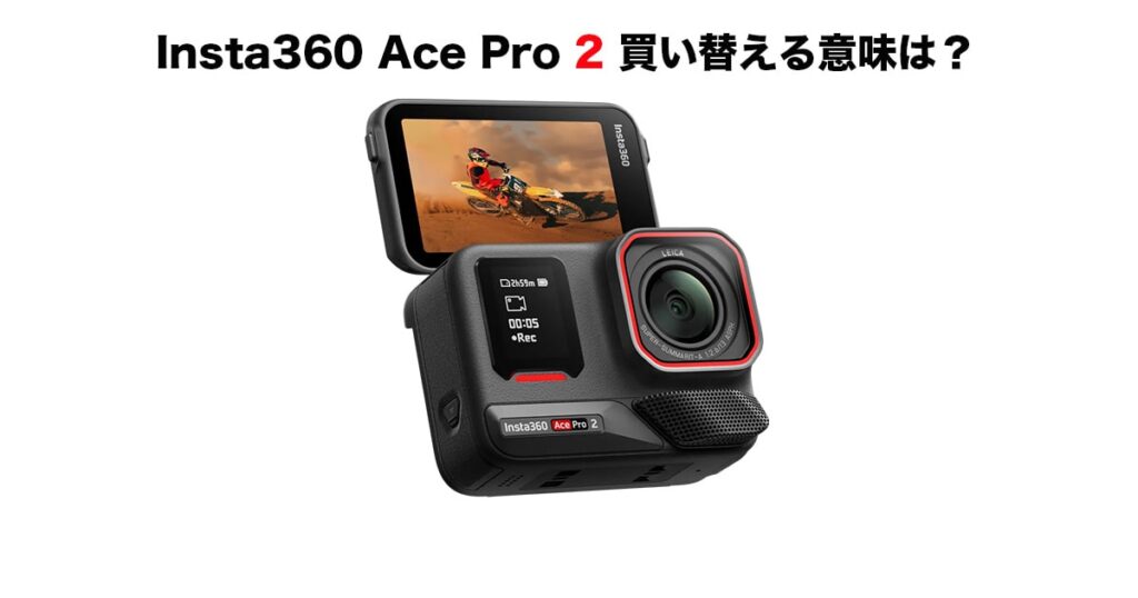Insta360 Ace Pro 2