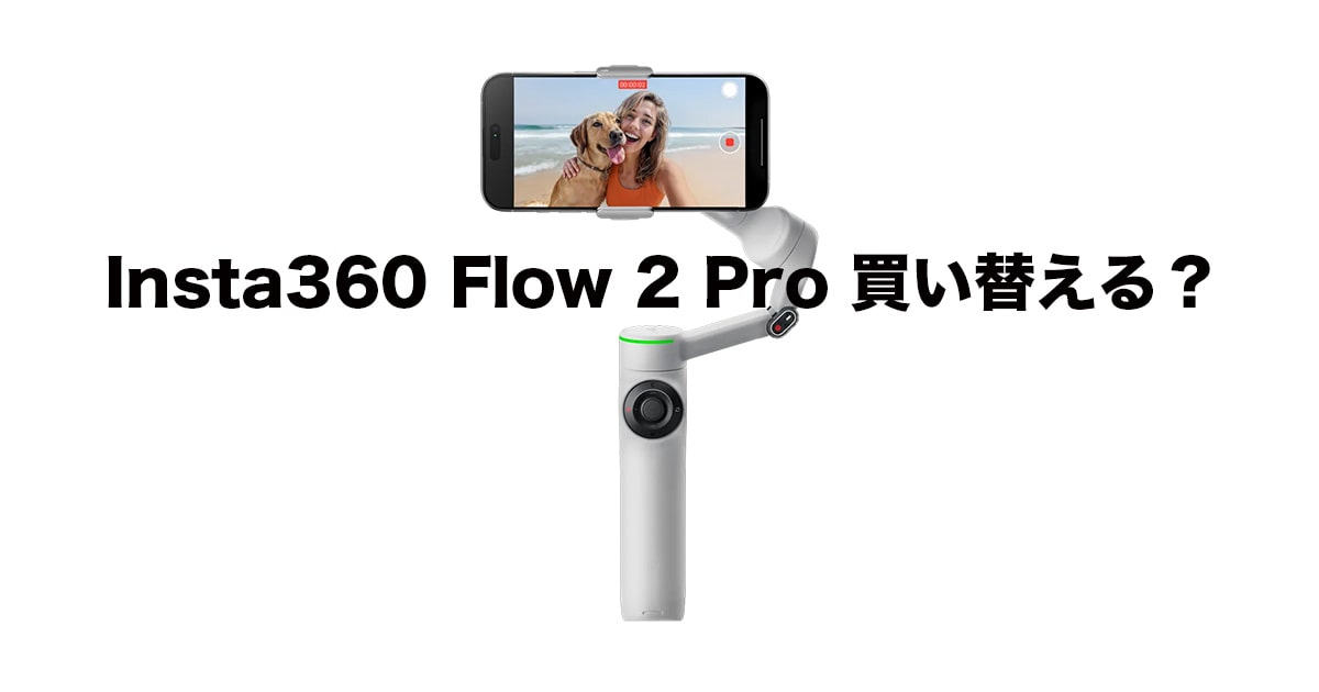 Insta360 Flow 2 Pro