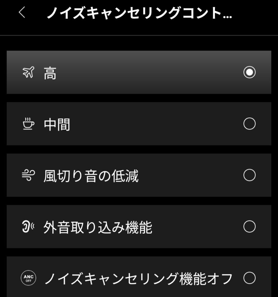 EDIFIER W280NB PROのノイズキャンセリング