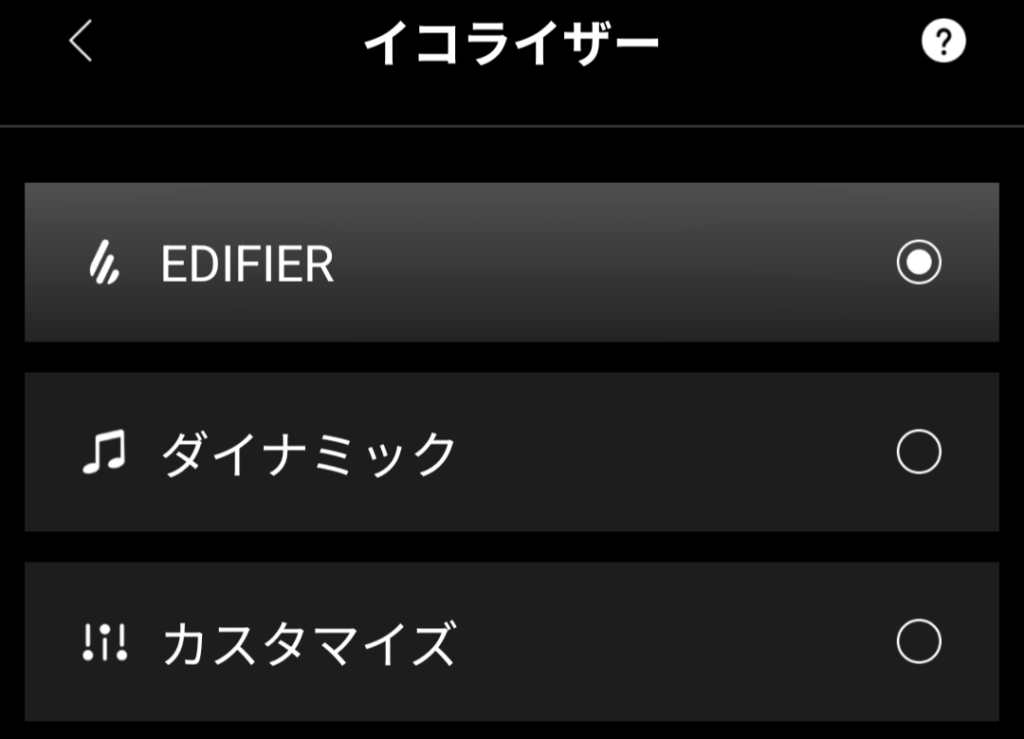 EDIFIER W280NB PROのイコライザー