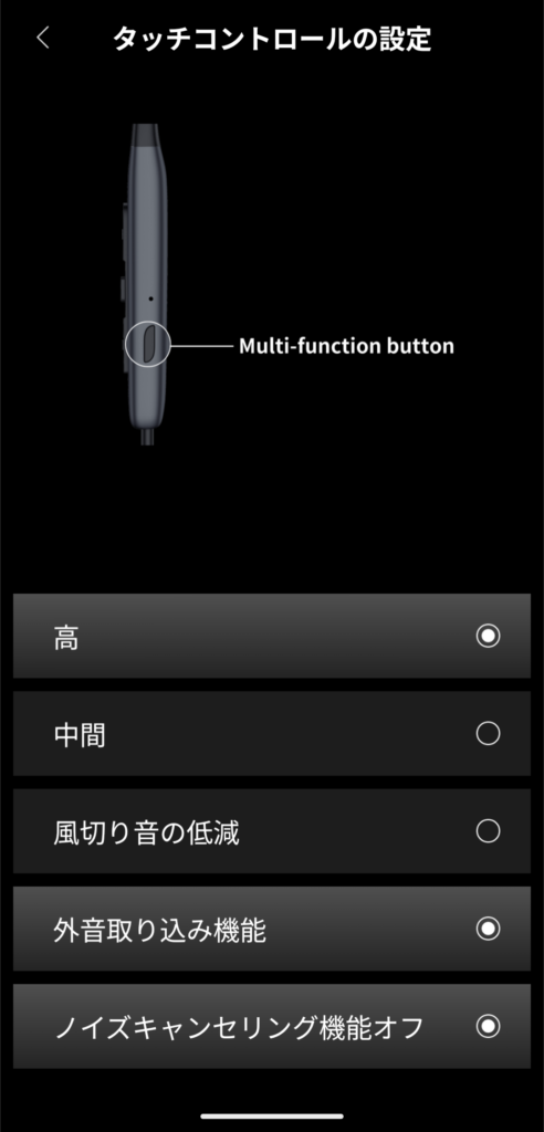 EDIFIER W280NB PROのマルチファンクションボタン
