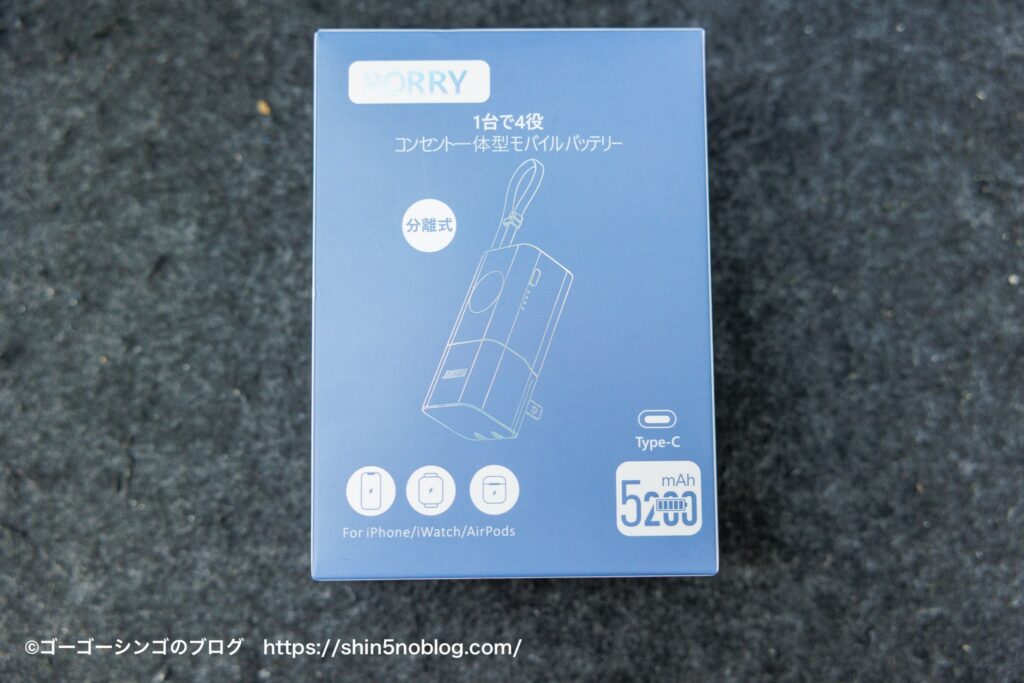 RORRY コンセント一体型モバイルバッテリー(2025年版)