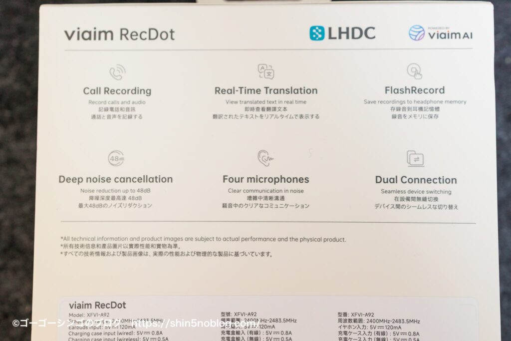 viaim RecDot