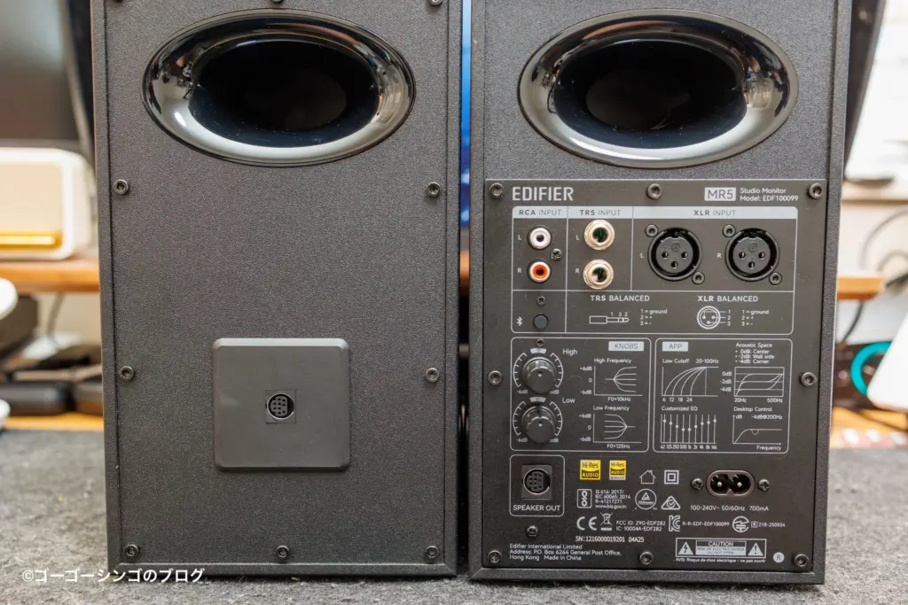 Edifier MR5 実機レビュー｜3ウェイ110W・LDAC対応【YAMAHA HS5と比較