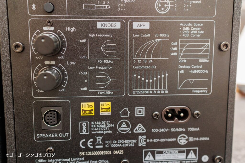 Edifier MR5外観