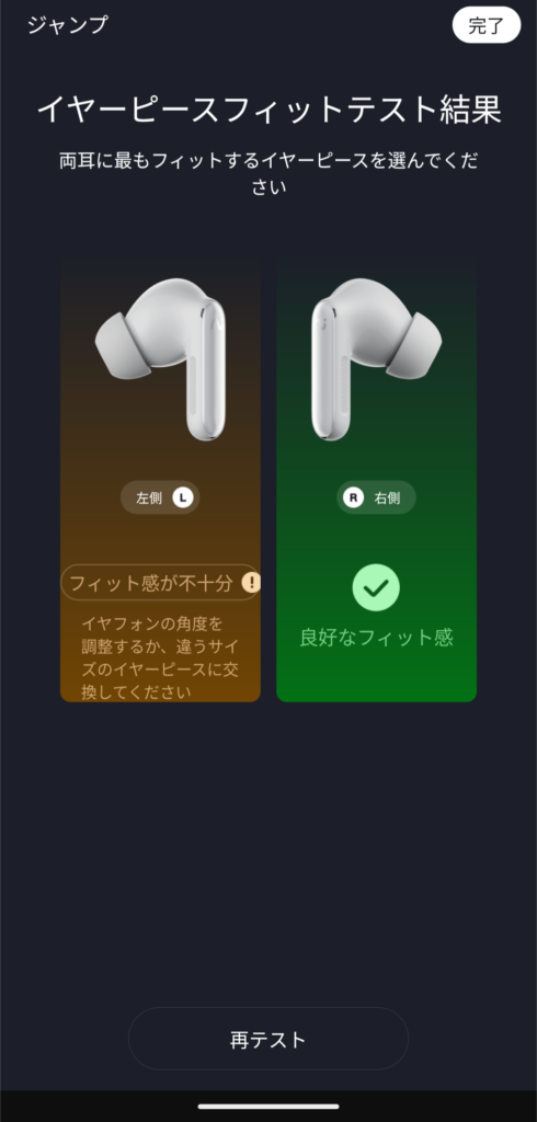 viaim RecDotイヤーチップの装着テスト