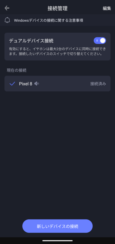 viaim RecDotマルチポイント