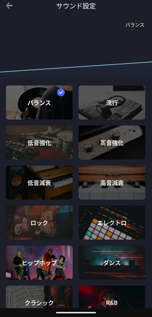 viaim RecDotのイコライザー