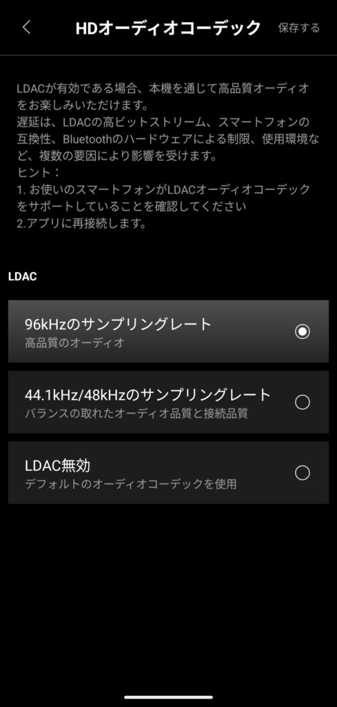 Edifier MR5のLDACワイヤレス接続