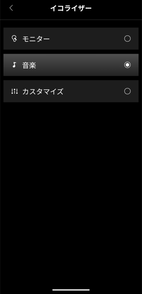 Edifier MR5のアプリ