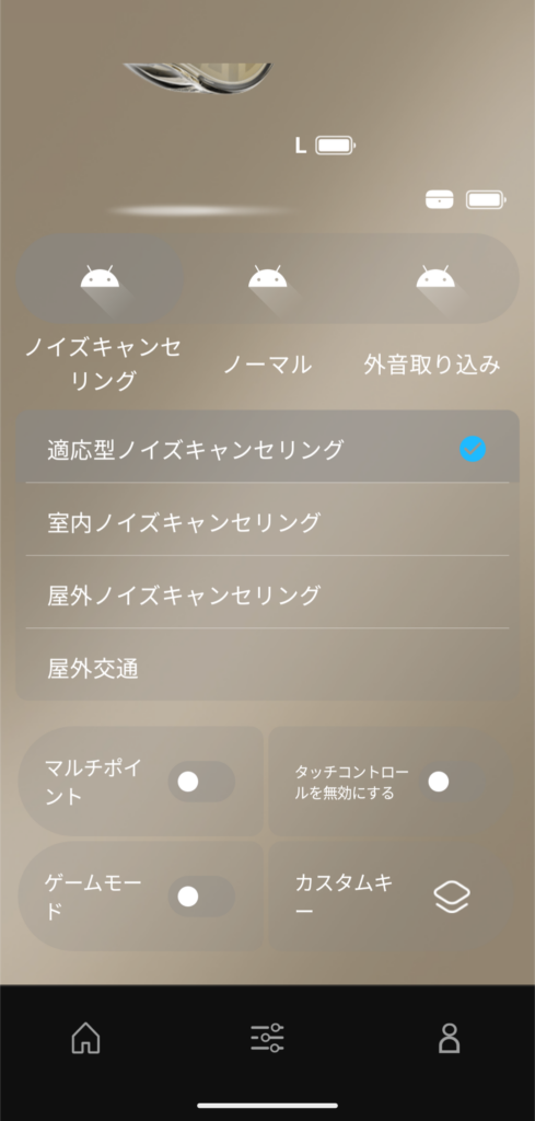 SOUNDPEATS H3のノイズキャンセリング