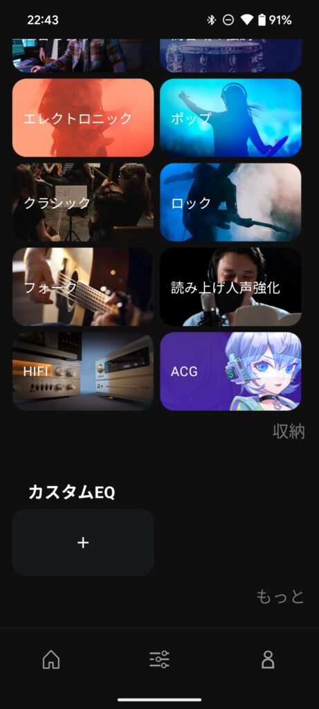 SOUNDPEATS H3のイコライザー